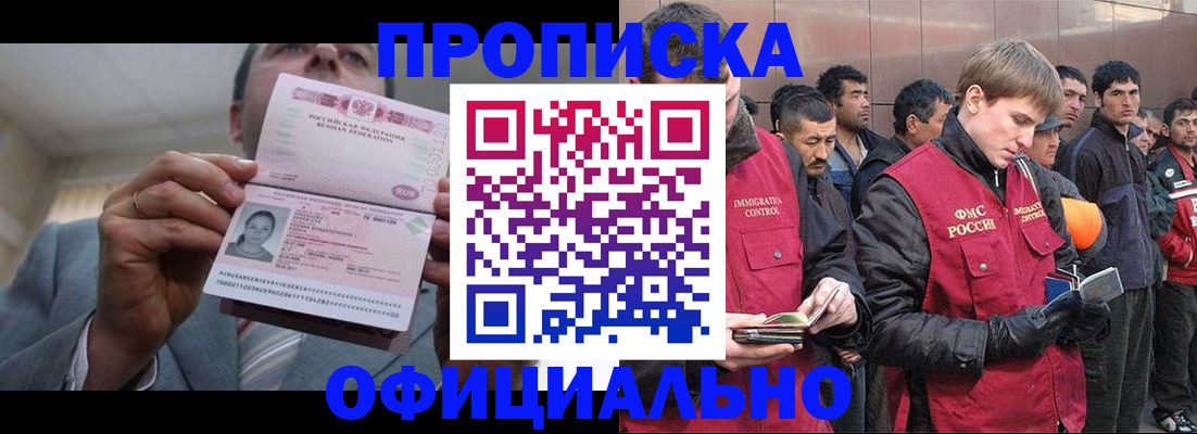 регистрация в Ленинградской области