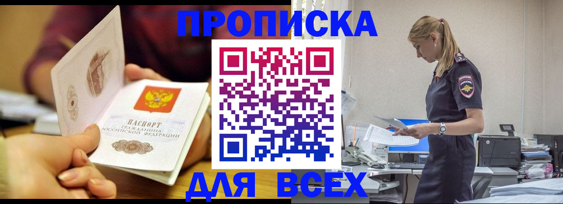 временная регистрация 2025 в Ленинградской области