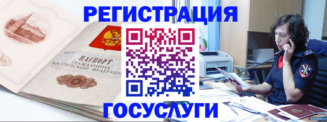 прописка ребенка в Ленинградской области